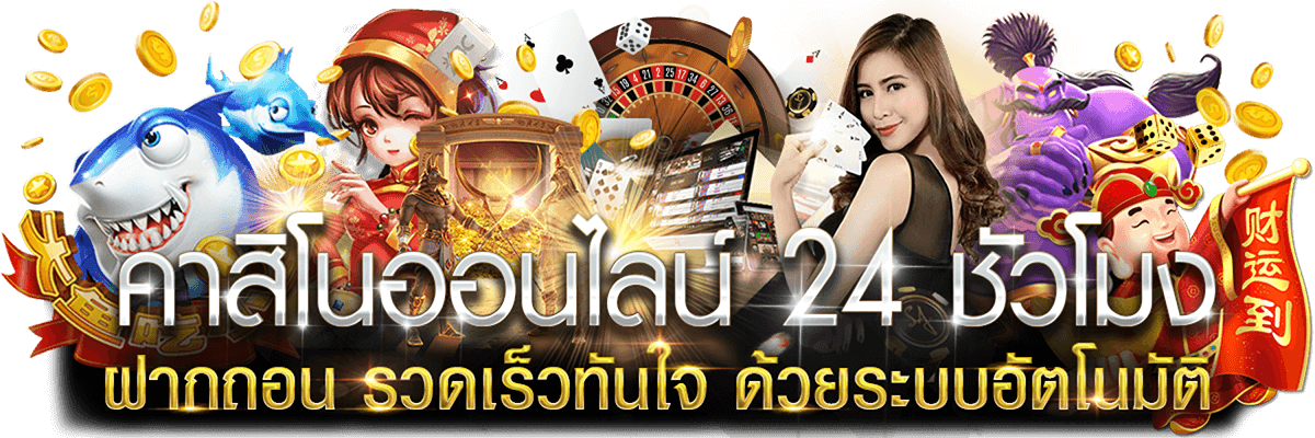 Zeegame12 - แบนเนอร์หลัก